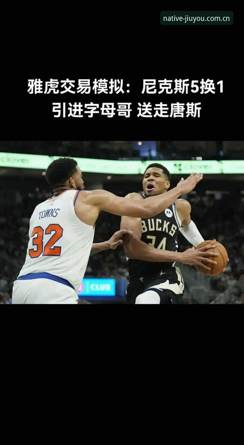 本土玩家的桌面官方入口 字母哥交易流言背后,一个老玩家的选队逻辑分享