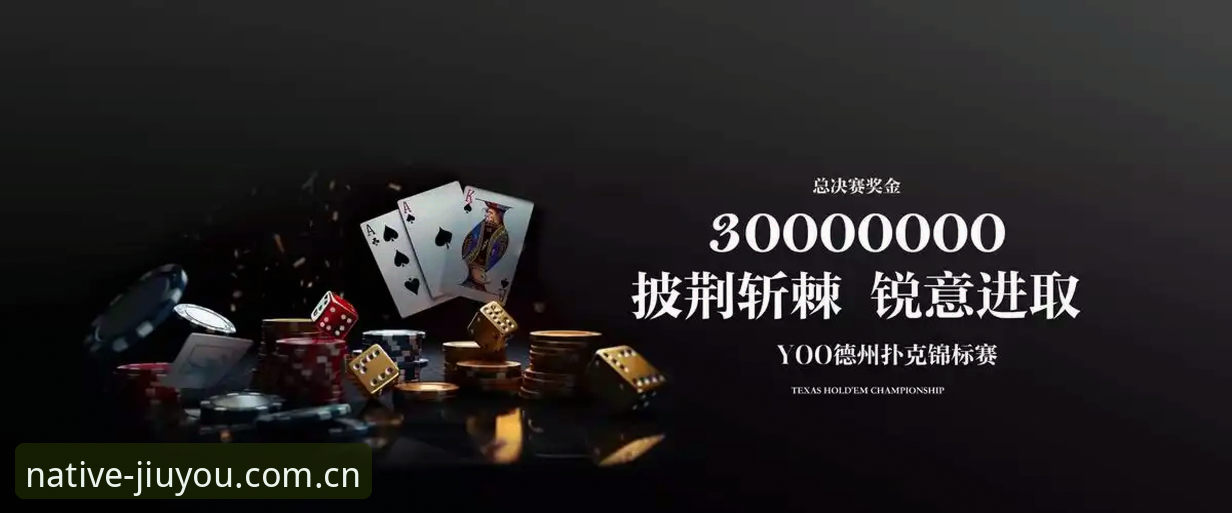 棋牌数据站九游评测iOS版到底值不值得下？这个坑我替你们先踩了