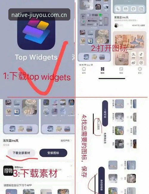 九游APP本土玩家桌面替代安卓版完整指南