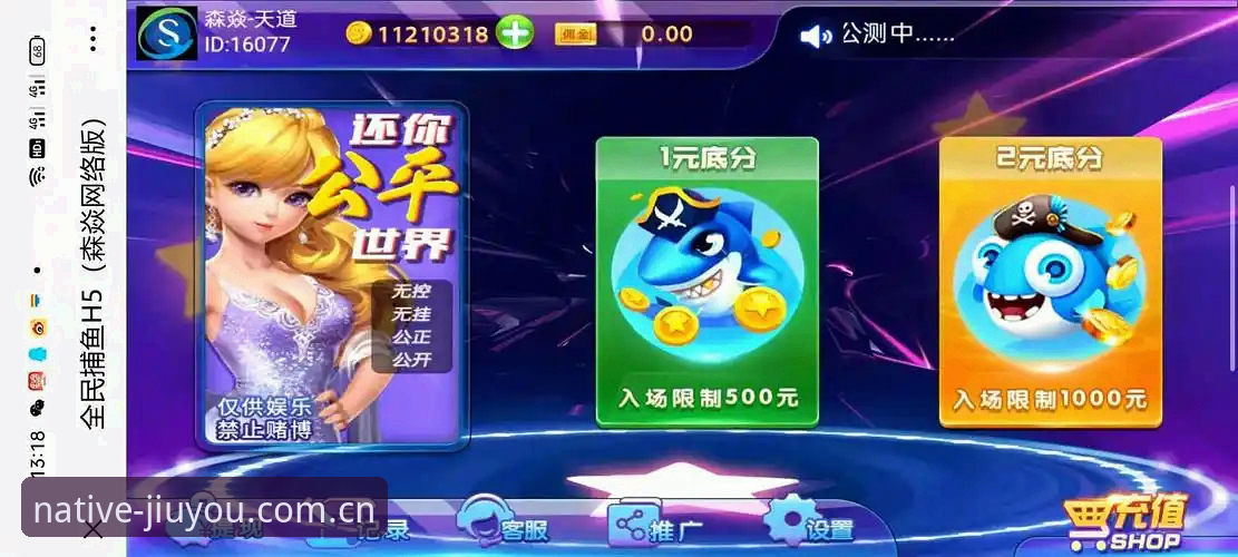 九游娱乐平台vs同类棋牌数据站：本土玩家的桌面官方入口选择对比分析
