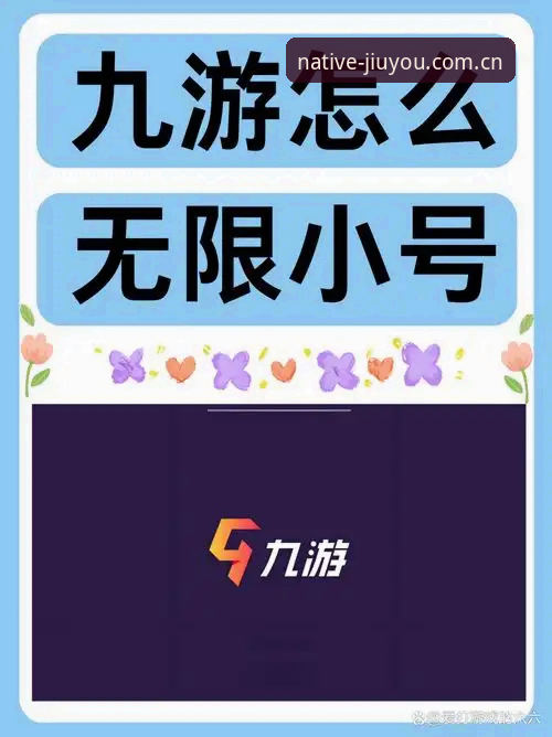 类似九游的直播平台推荐 九游娱乐平台替代方案详解:类似九游的直播平台推荐与实操指南